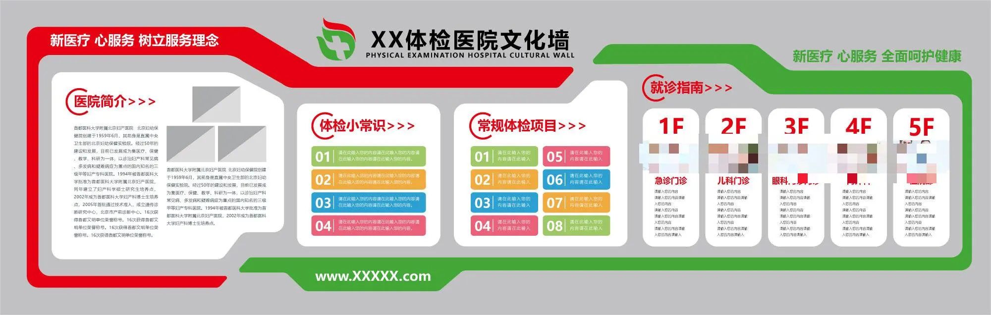 卓信医疗化验