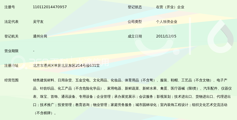 卓信医疗化验